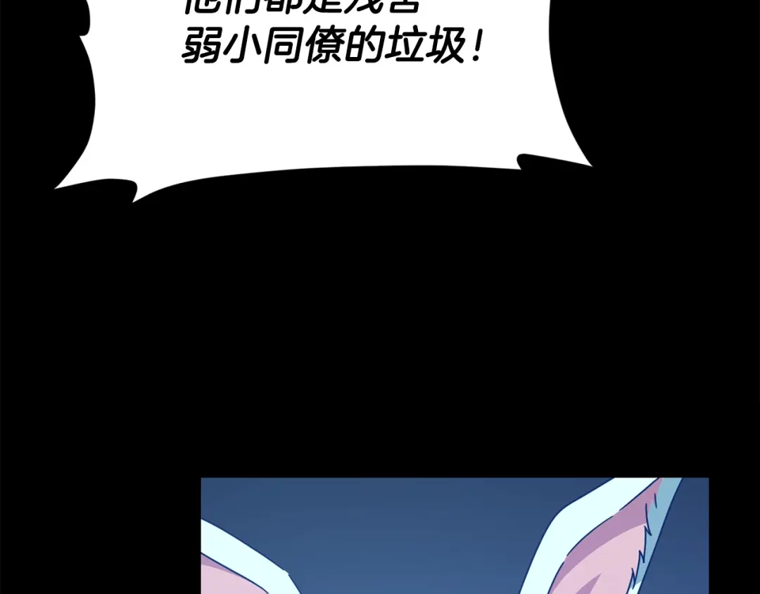 我爸太强了！ - 第224话 最终之战 - 第69张图