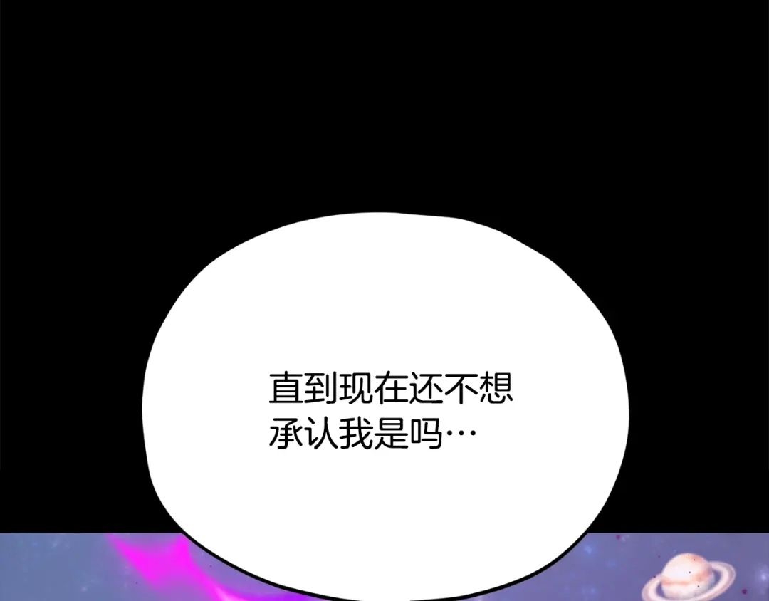 我爸太强了！ - 第224话 最终之战 - 第208张图