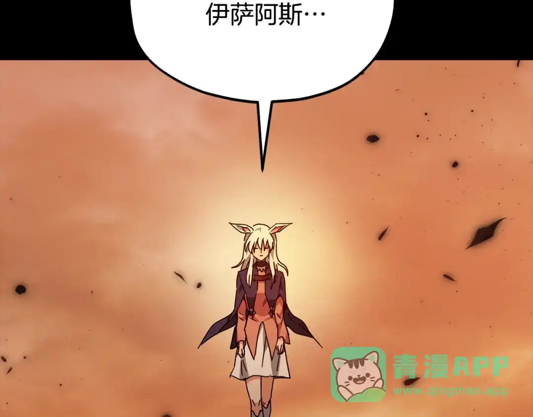 我爸太强了！ - 第224话 最终之战 - 第261张图