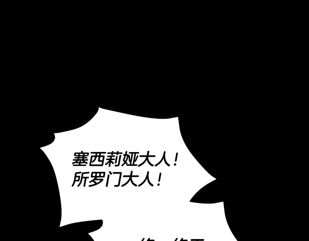 我爸太强了！ - 第224话 最终之战 - 第52张图