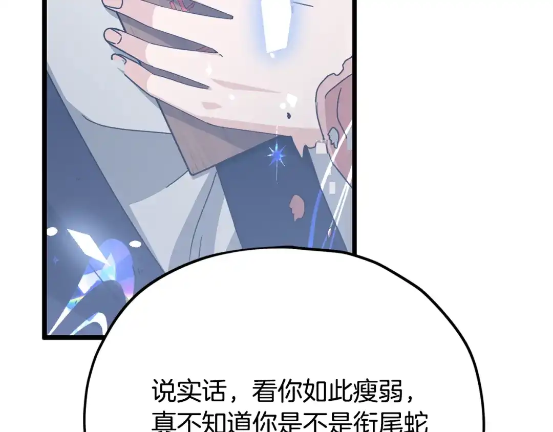 我爸太强了！ - 第225话 时间的魔力 - 第128张图