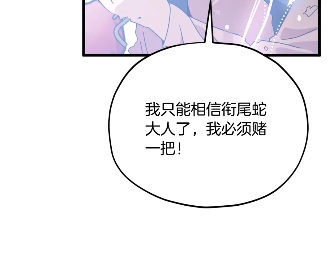 我爸太强了！ - 第225话 时间的魔力 - 第122张图