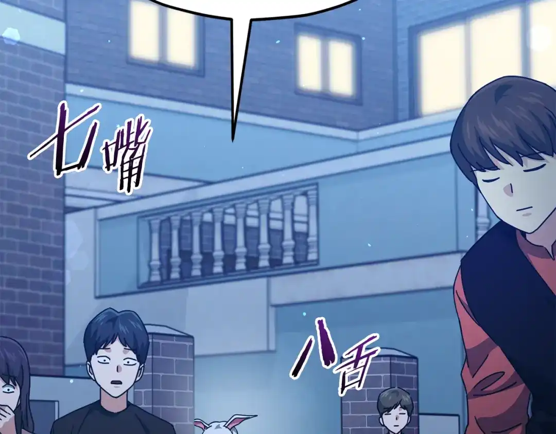 我爸太强了！ - 第225话 时间的魔力 - 第82张图