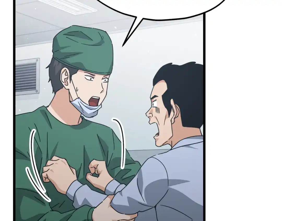 我爸太强了！ - 第225话 时间的魔力 - 第102张图