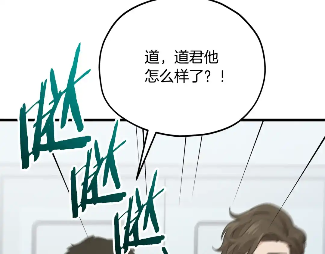 我爸太强了！ - 第225话 时间的魔力 - 第97张图