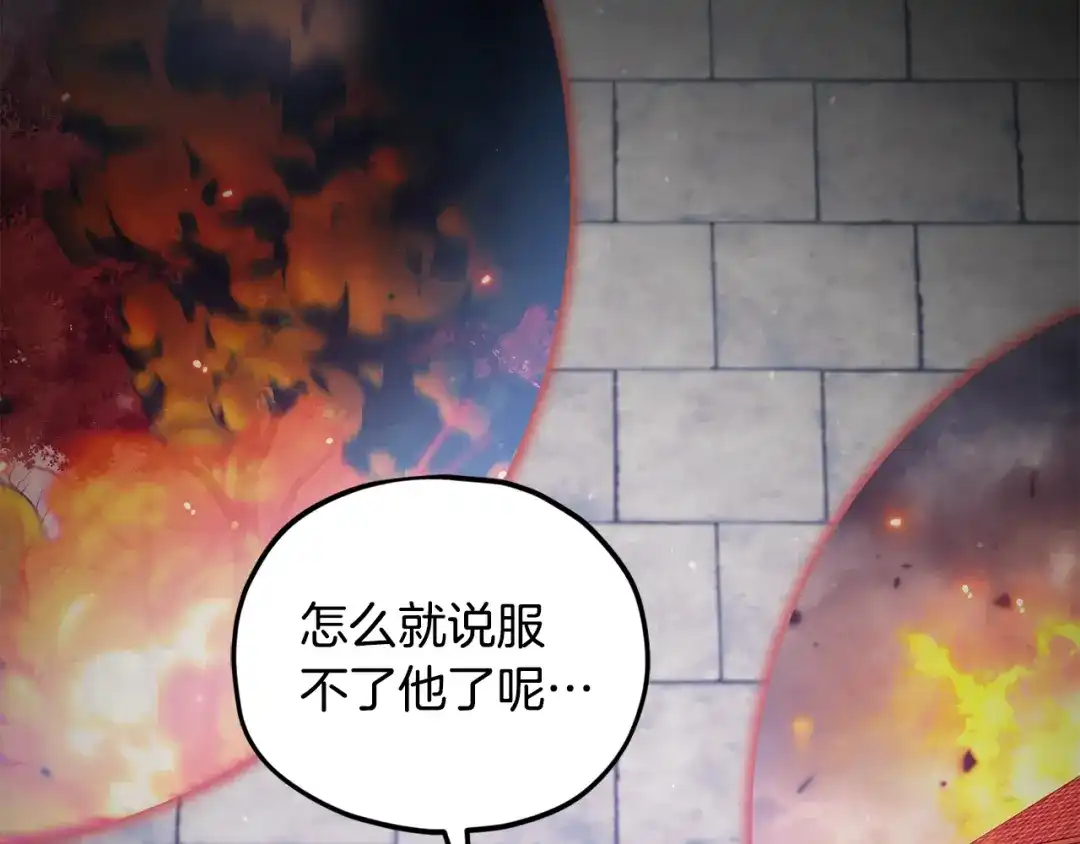 我爸太强了！ - 第225话 时间的魔力 - 第57张图