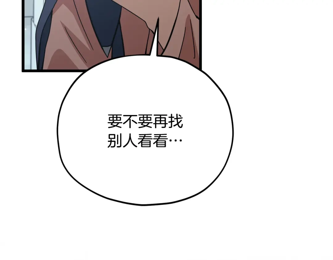 我爸太强了！ - 第225话 时间的魔力 - 第114张图