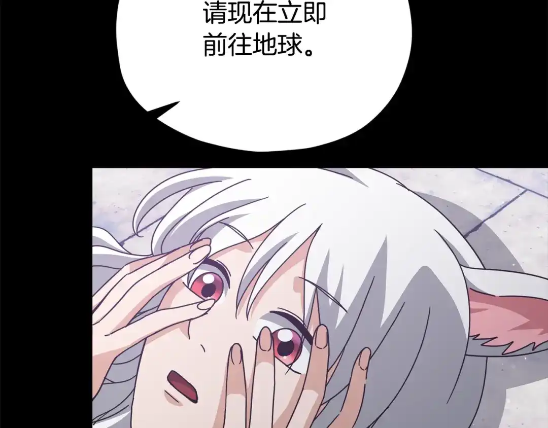 我爸太强了！ - 第225话 时间的魔力 - 第65张图