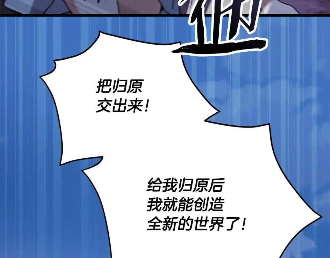 我爸太强了！ - 第225话 时间的魔力 - 第30张图