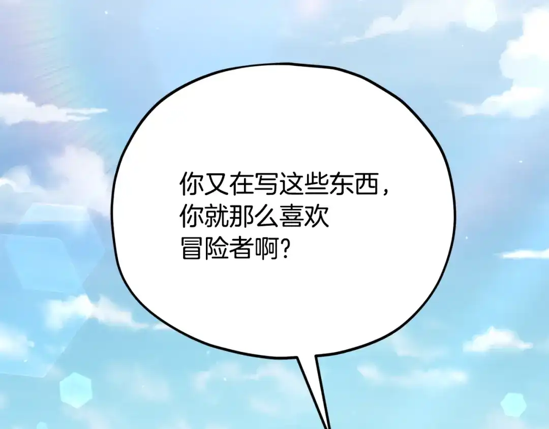 我爸太强了！ - 第225话 时间的魔力 - 第5张图