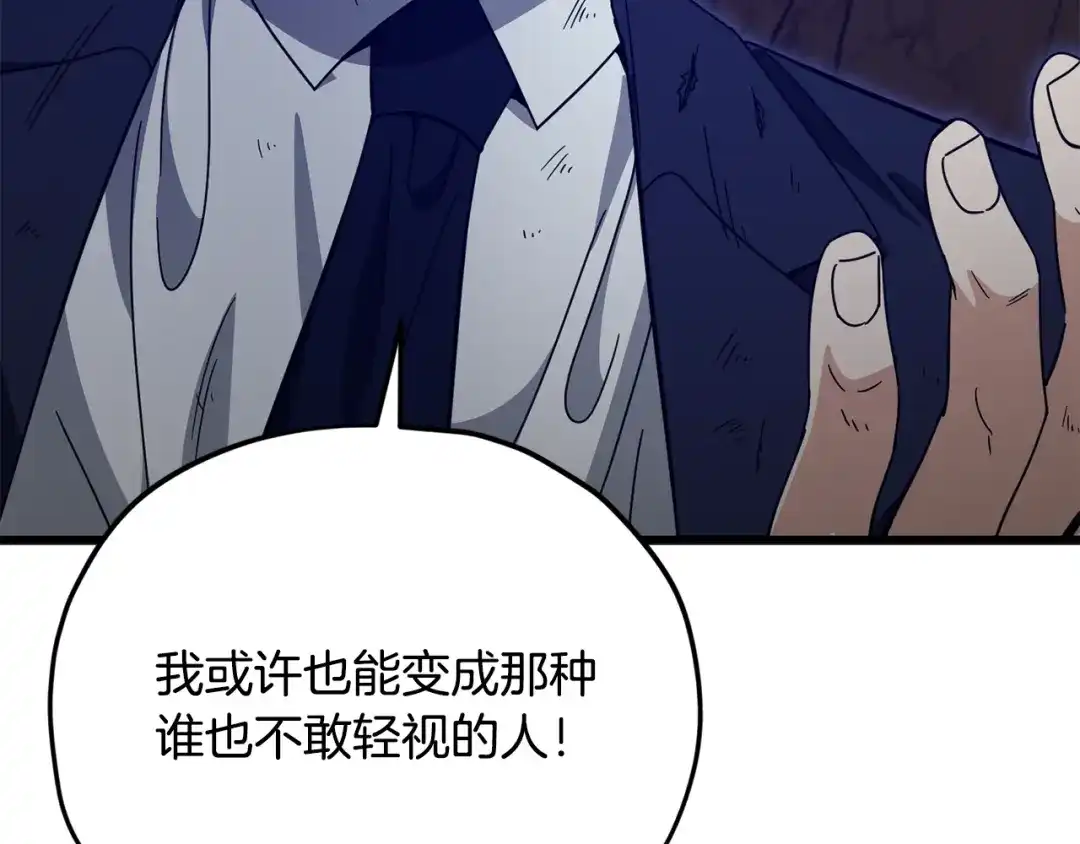 我爸太强了！ - 第225话 时间的魔力 - 第199张图