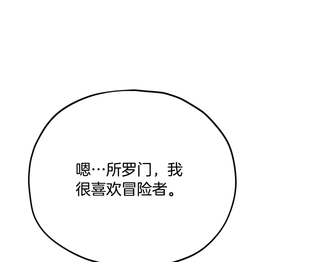 我爸太强了！ - 第225话 时间的魔力 - 第7张图