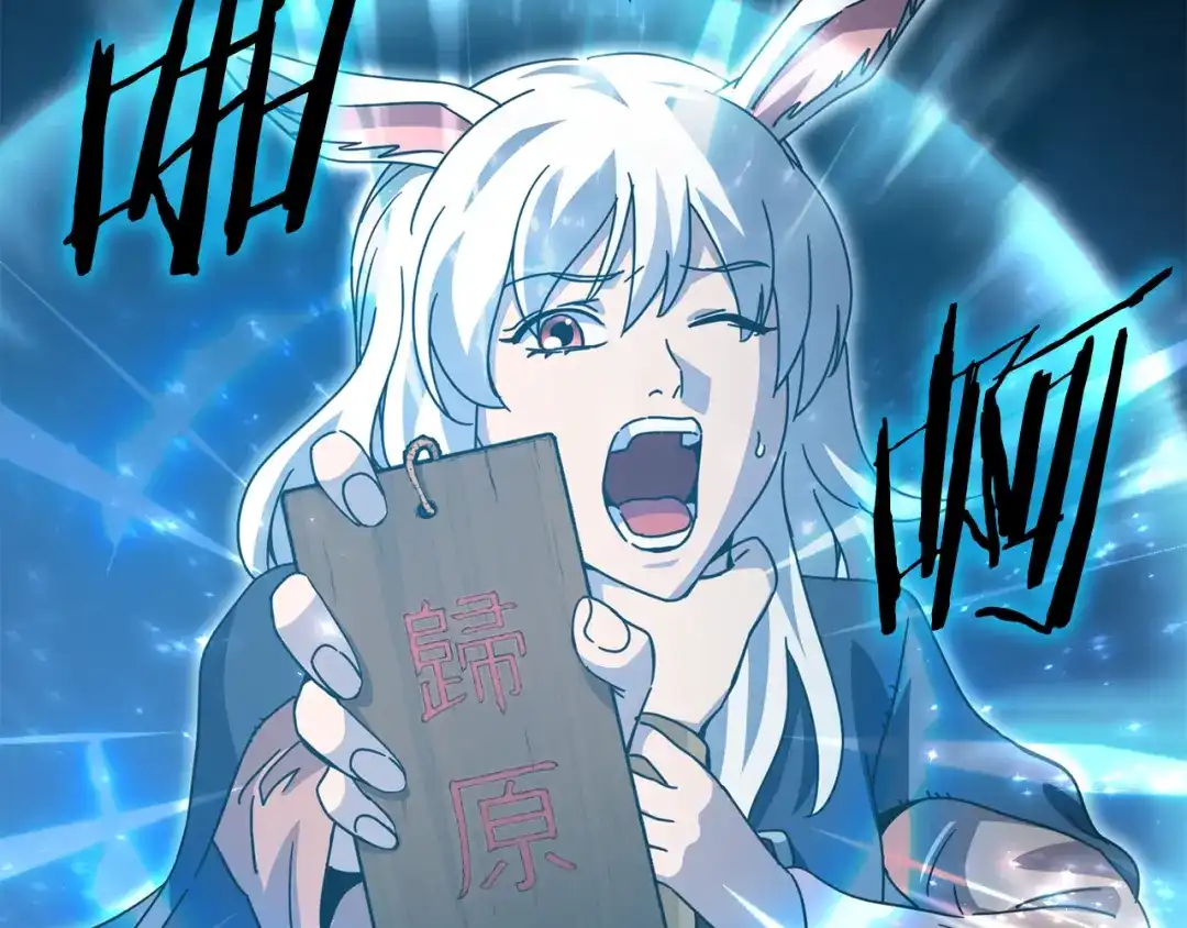 我爸太强了！ - 第225话 时间的魔力 - 第45张图