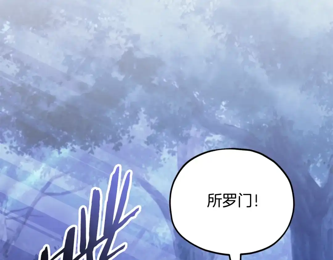 我爸太强了！ - 第225话 时间的魔力 - 第27张图