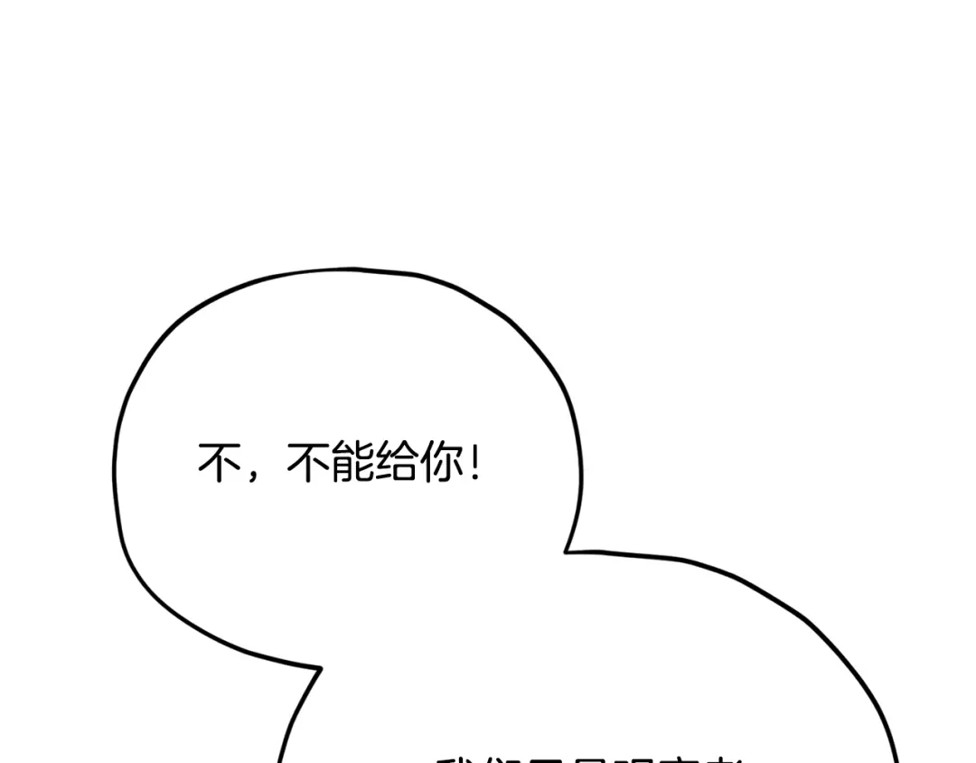 我爸太强了！ - 第225话 时间的魔力 - 第35张图