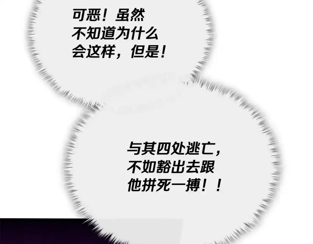 我爸太强了！ - 第225话 时间的魔力 - 第185张图