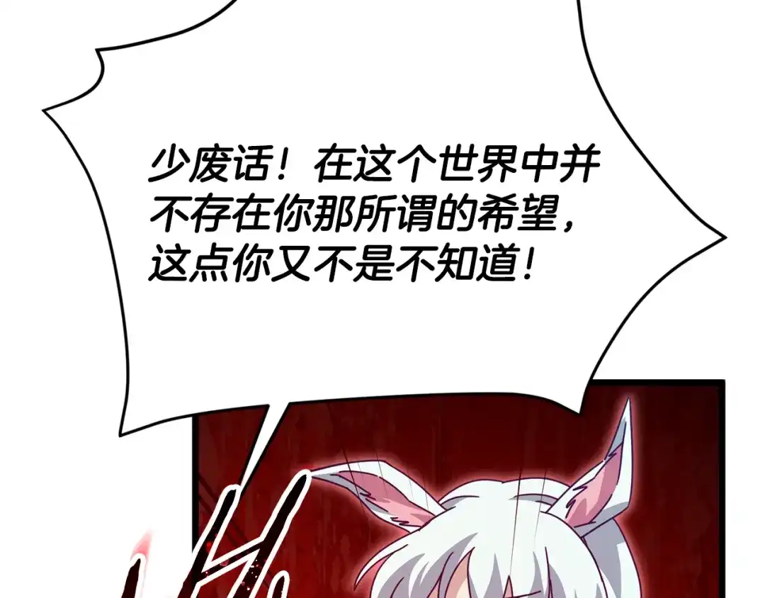 我爸太强了！ - 第225话 时间的魔力 - 第38张图