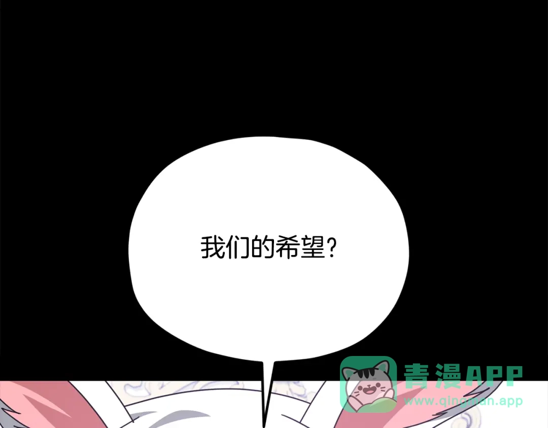我爸太强了！ - 第225话 时间的魔力 - 第71张图