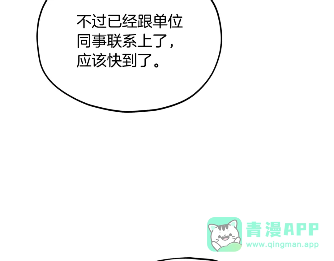 我爸太强了！ - 第225话 时间的魔力 - 第96张图