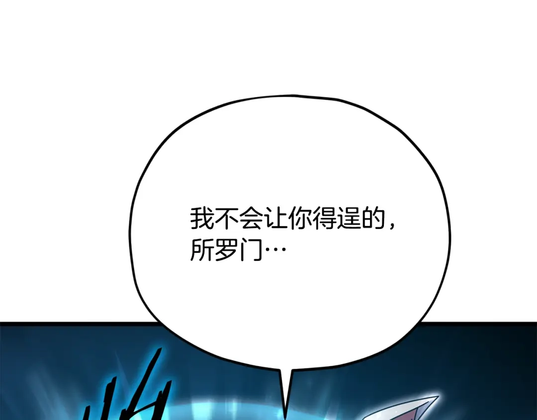 我爸太强了！ - 第225话 时间的魔力 - 第44张图