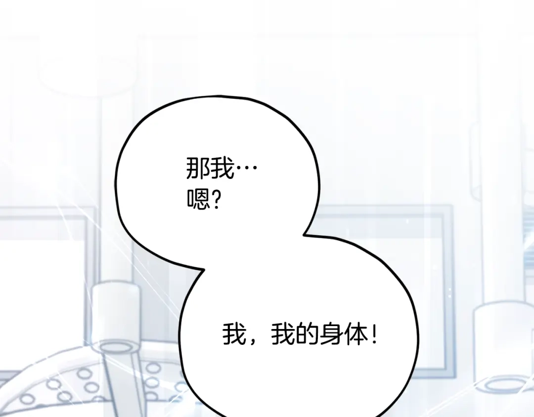 我爸太强了！ - 第225话 时间的魔力 - 第115张图