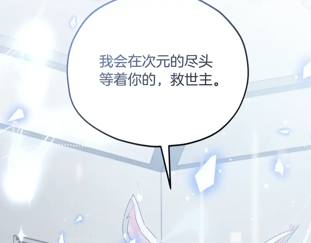 我爸太强了！ - 第225话 时间的魔力 - 第134张图