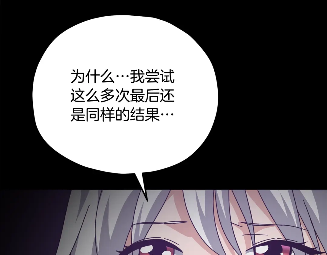 我爸太强了！ - 第225话 时间的魔力 - 第55张图