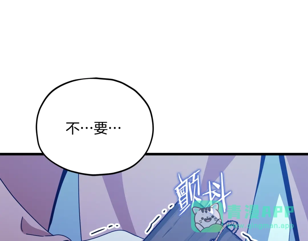 我爸太强了！ - 第225话 时间的魔力 - 第41张图