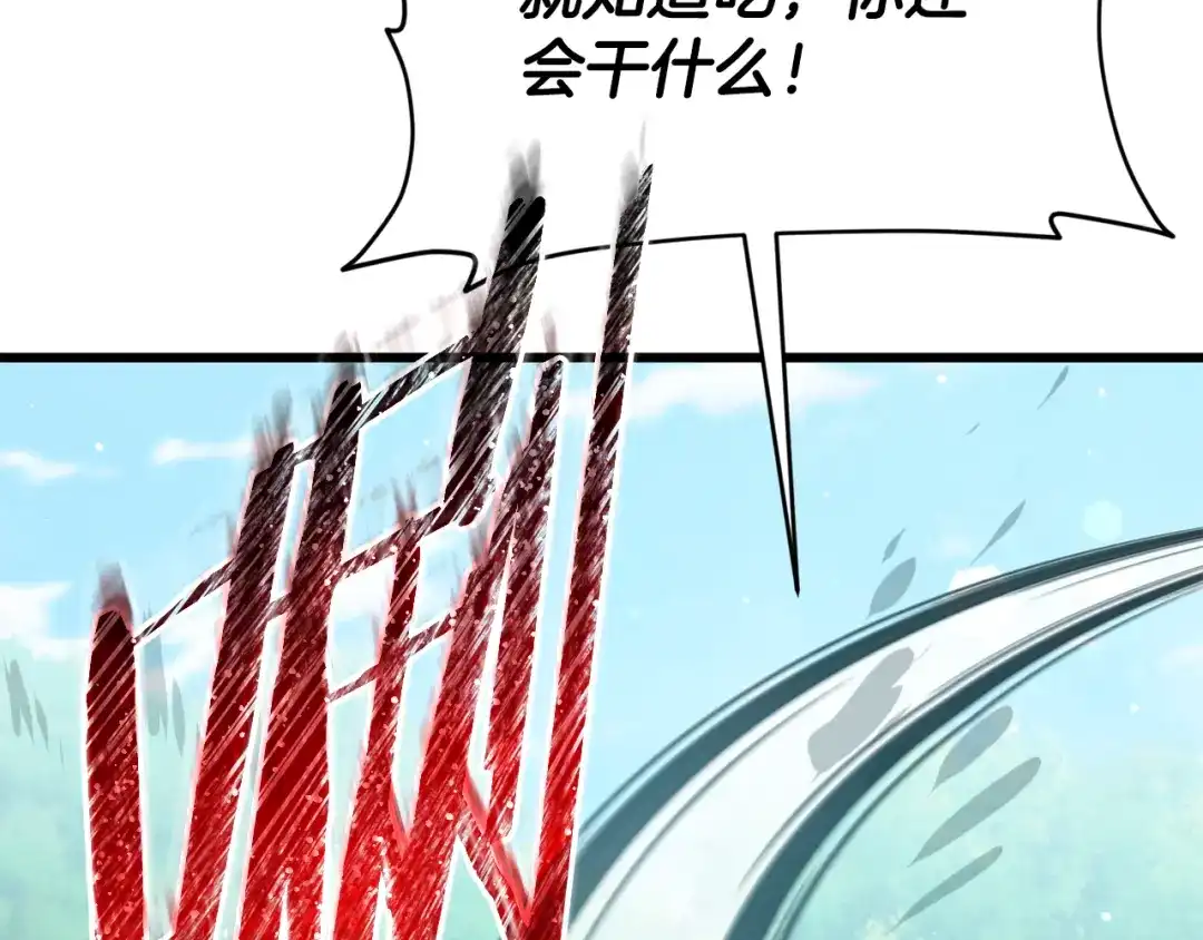 我爸太强了！ - 第225话 时间的魔力 - 第144张图