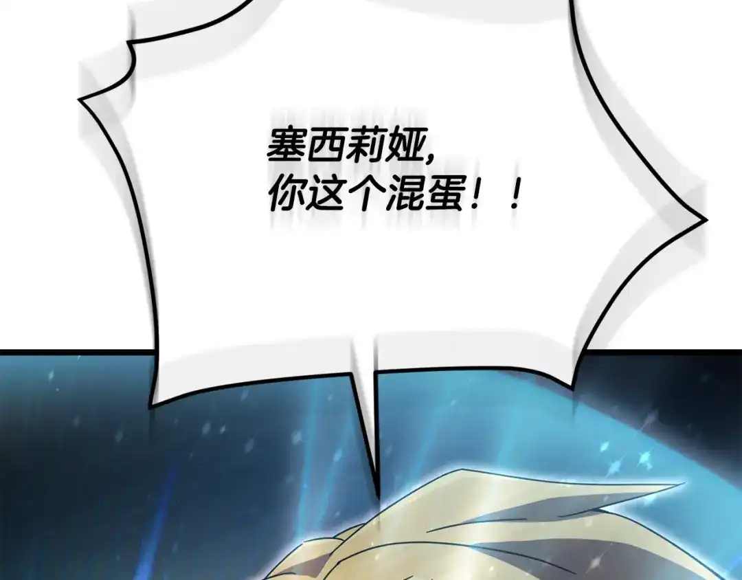 我爸太强了！ - 第225话 时间的魔力 - 第48张图