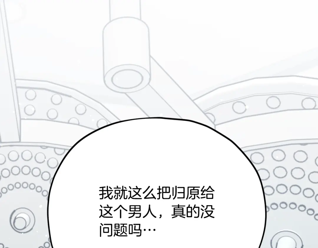 我爸太强了！ - 第225话 时间的魔力 - 第108张图