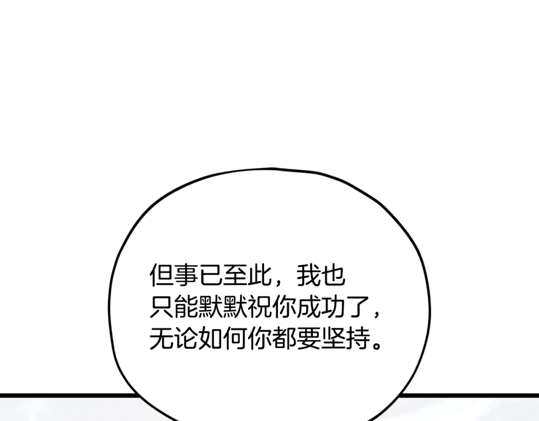 我爸太强了！ - 第225话 时间的魔力 - 第130张图