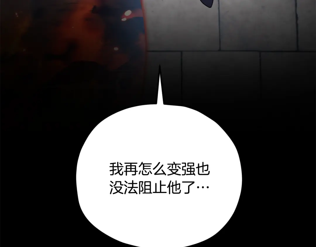 我爸太强了！ - 第225话 时间的魔力 - 第60张图