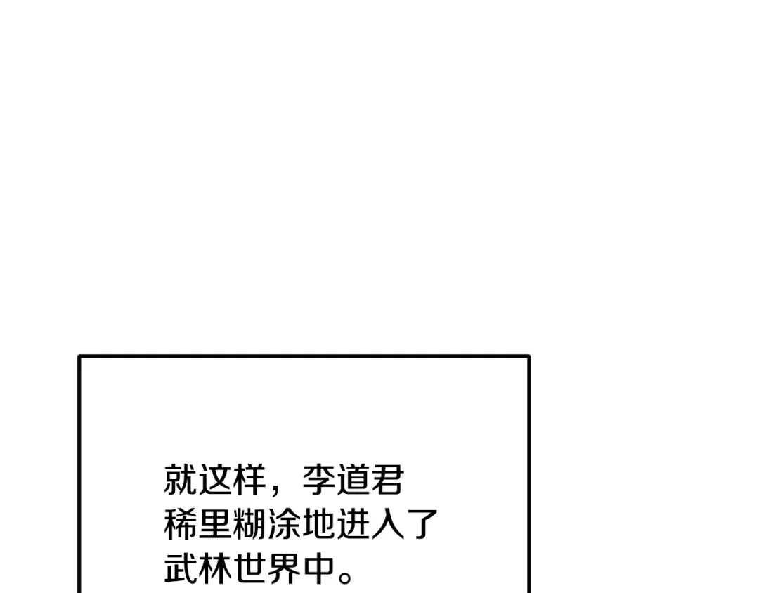 我爸太强了！ - 第225话 时间的魔力 - 第138张图