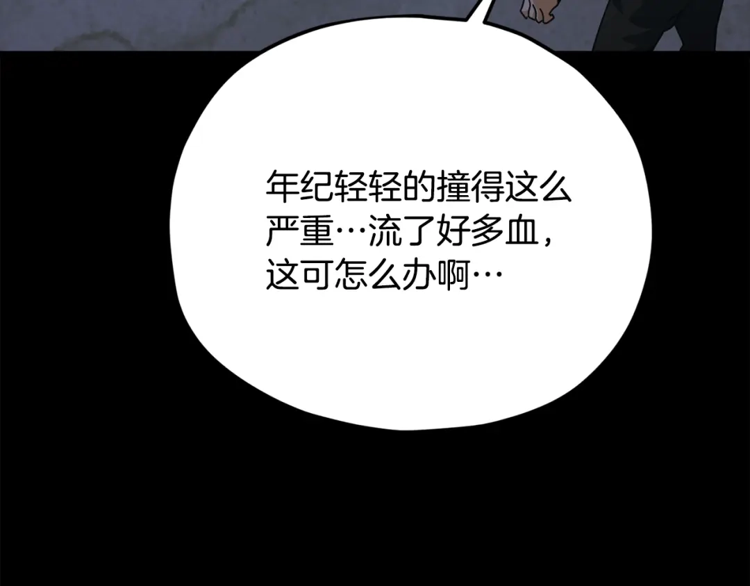 我爸太强了！ - 第225话 时间的魔力 - 第79张图