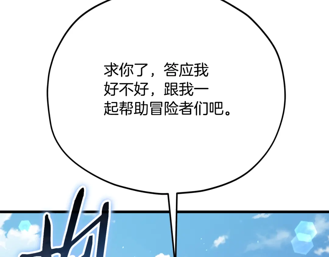 我爸太强了！ - 第225话 时间的魔力 - 第19张图