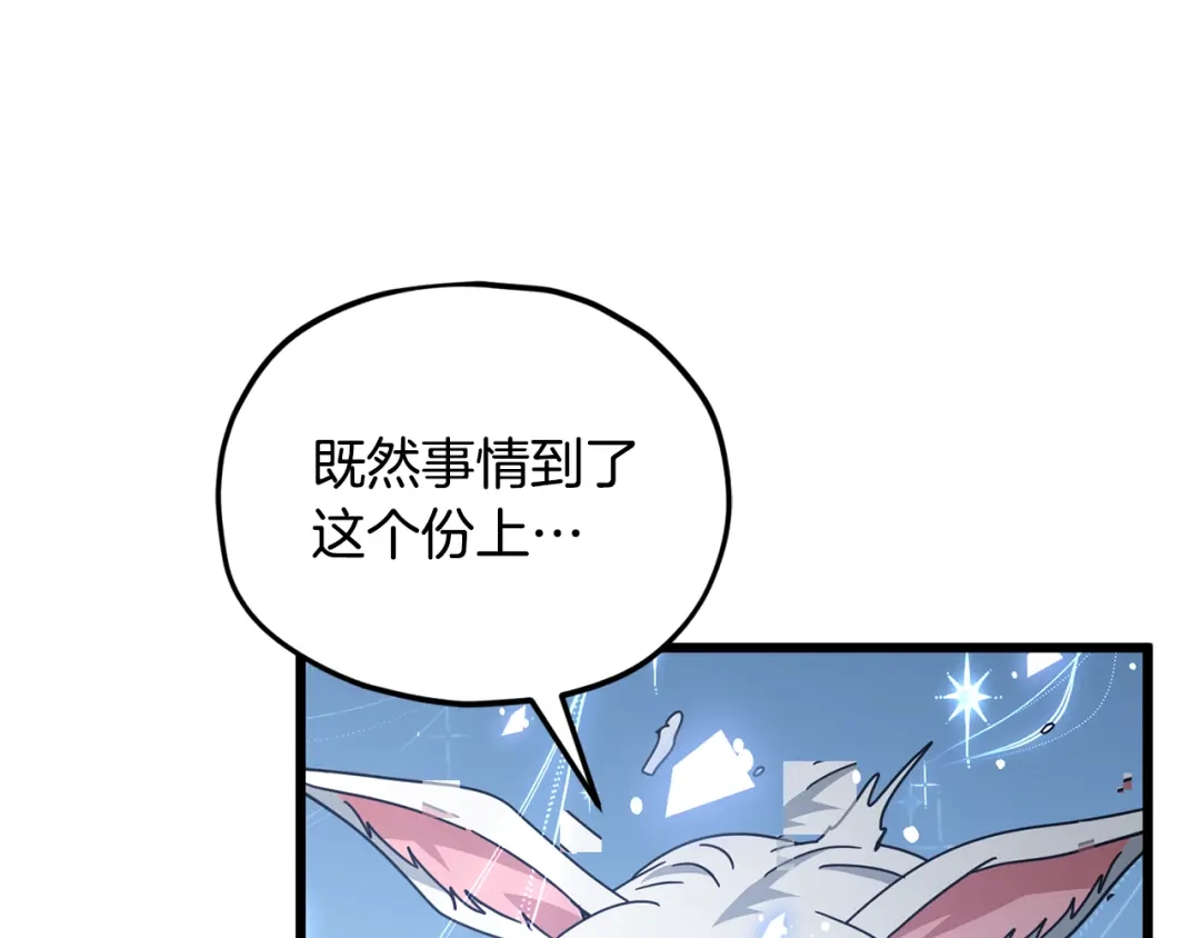 我爸太强了！ - 第225话 时间的魔力 - 第120张图