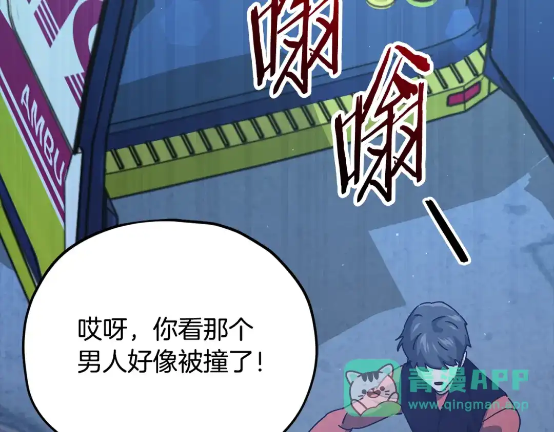 我爸太强了！ - 第225话 时间的魔力 - 第76张图