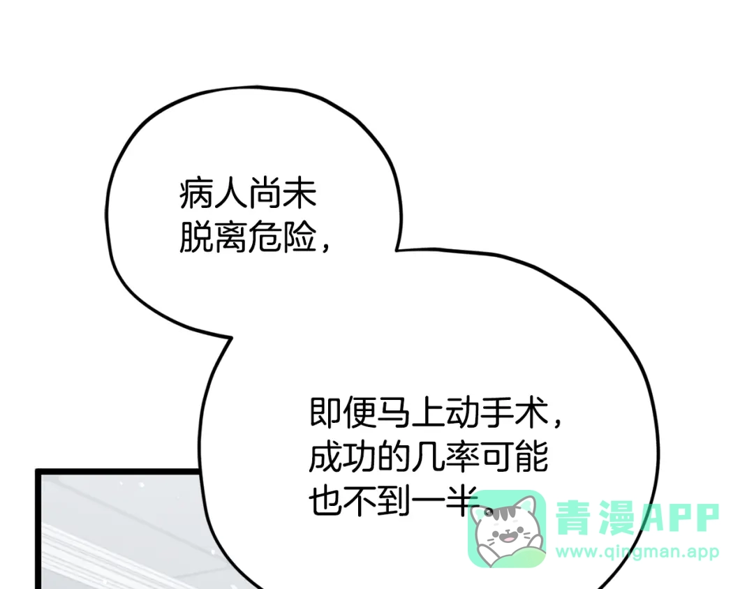 我爸太强了！ - 第225话 时间的魔力 - 第101张图