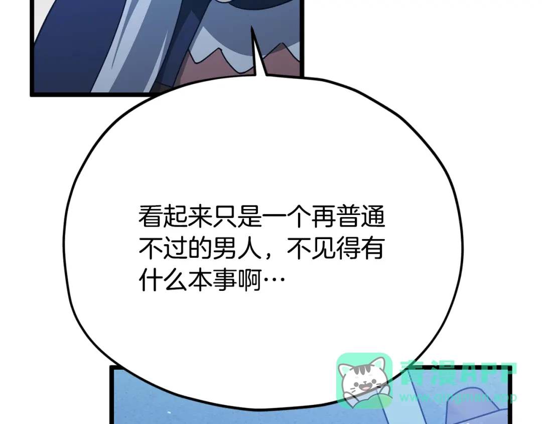 我爸太强了！ - 第225话 时间的魔力 - 第86张图