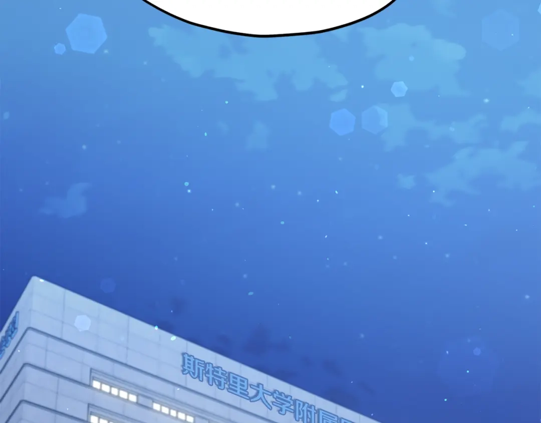 我爸太强了！ - 第225话 时间的魔力 - 第90张图