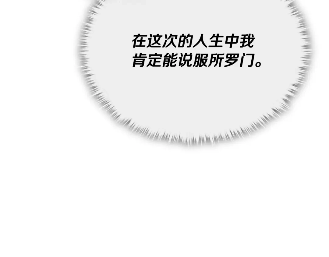 我爸太强了！ - 第225话 时间的魔力 - 第14张图