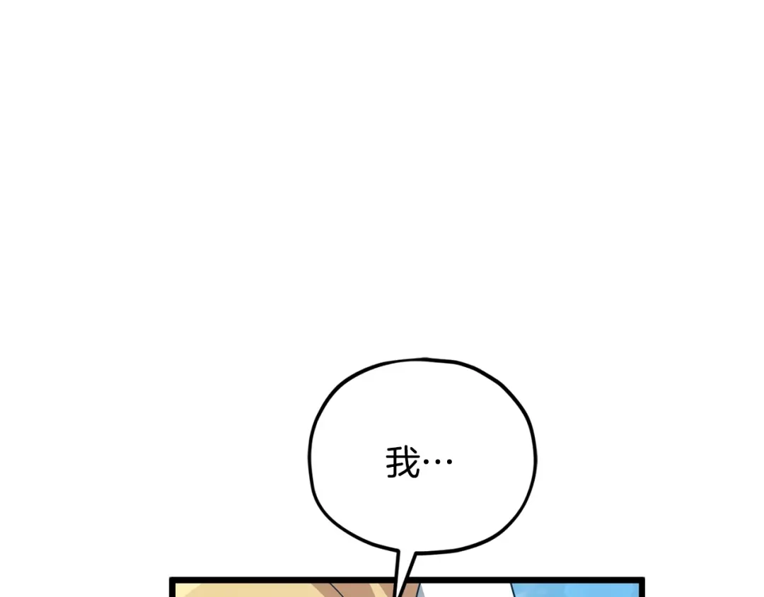 我爸太强了！ - 第225话 时间的魔力 - 第22张图