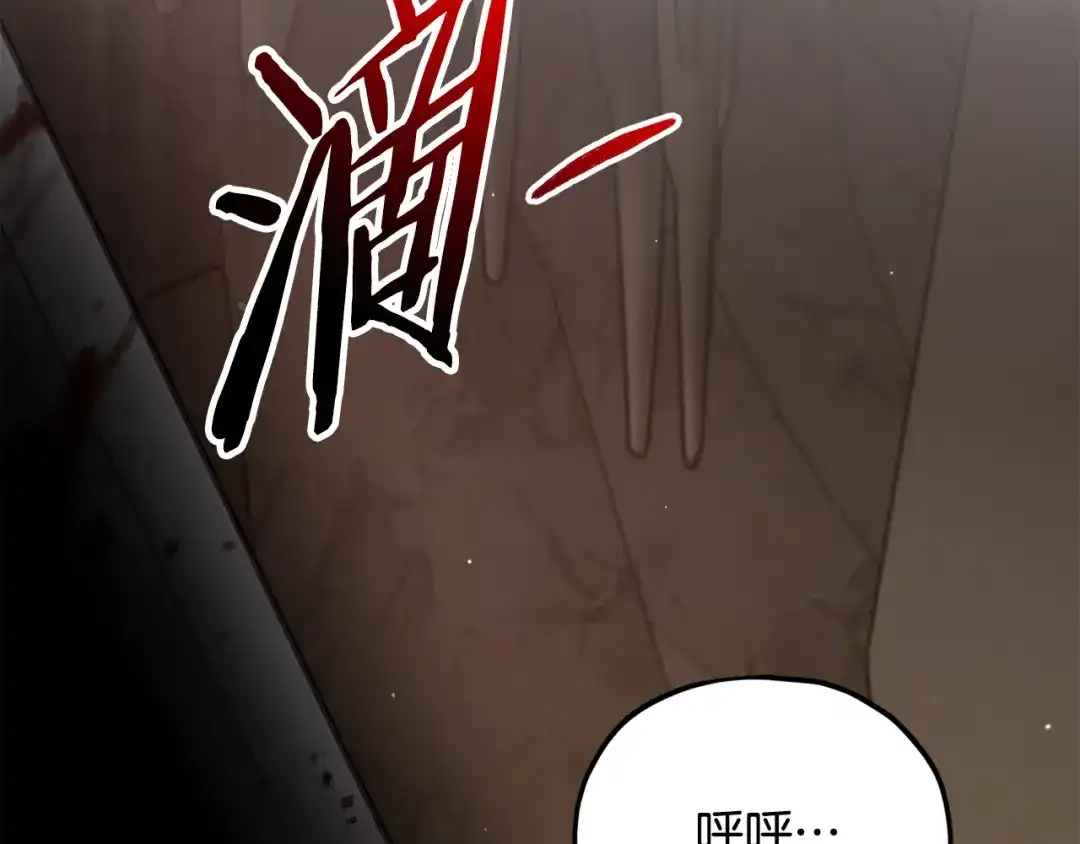 我爸太强了！ - 第225话 时间的魔力 - 第189张图