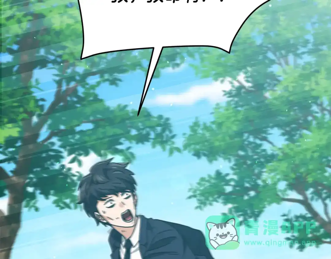 我爸太强了！ - 第225话 时间的魔力 - 第141张图