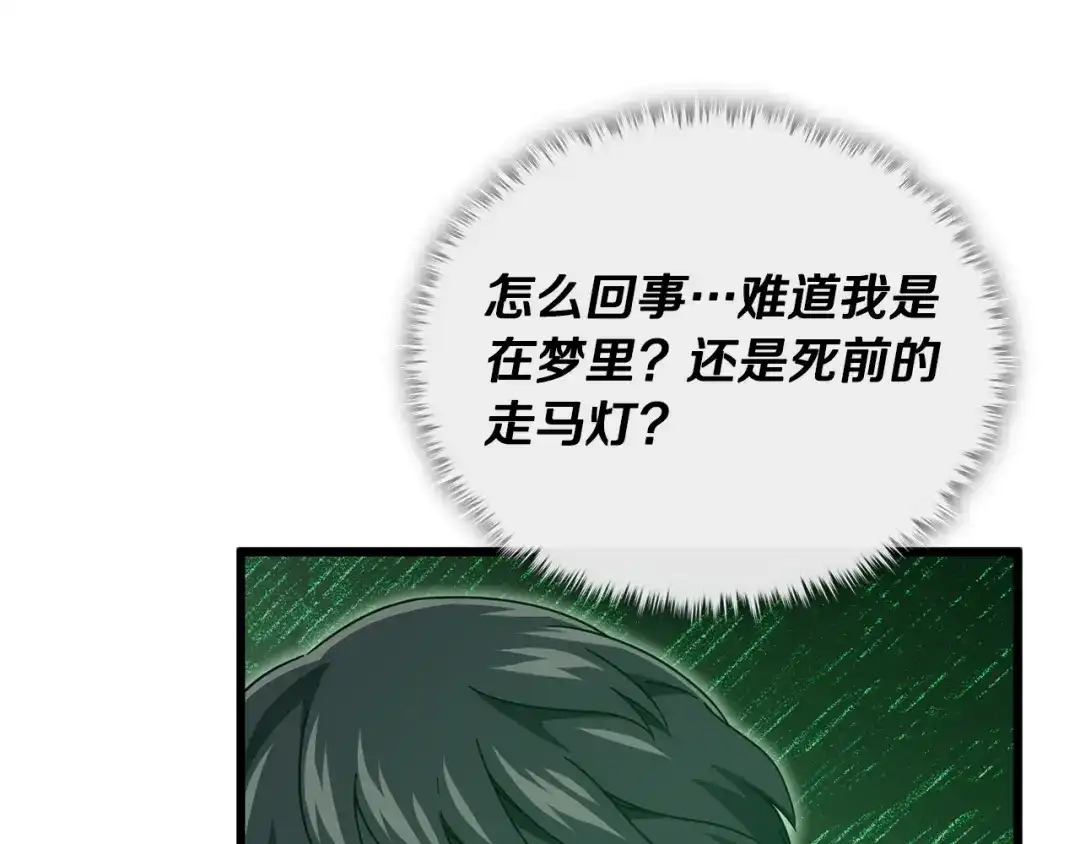 我爸太强了！ - 第225话 时间的魔力 - 第170张图