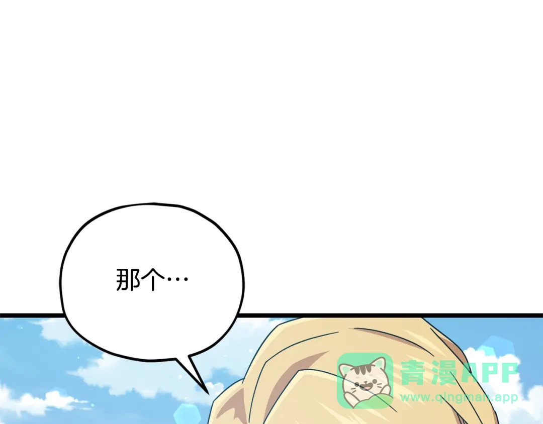 我爸太强了！ - 第225话 时间的魔力 - 第16张图