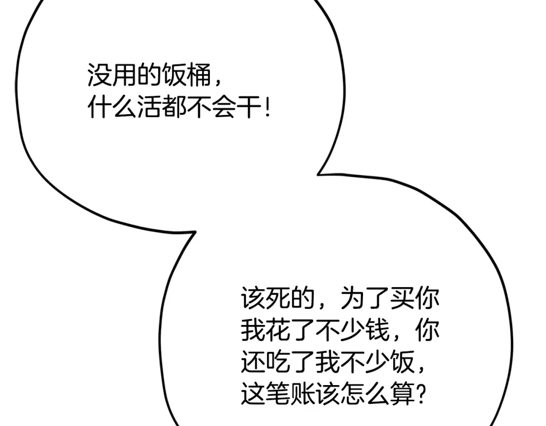 我爸太强了！ - 第225话 时间的魔力 - 第148张图