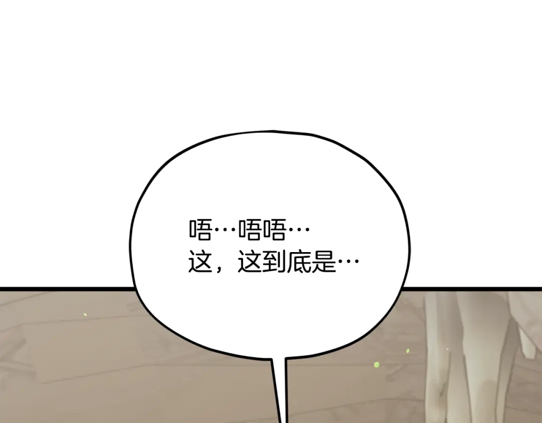 我爸太强了！ - 第225话 时间的魔力 - 第163张图