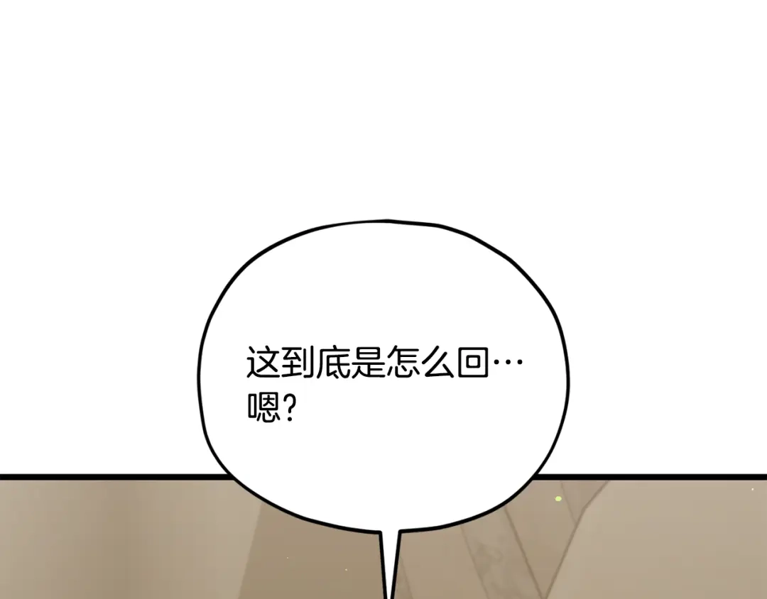 我爸太强了！ - 第225话 时间的魔力 - 第174张图